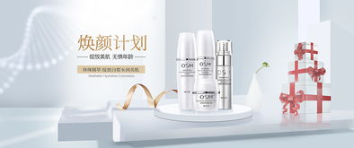 美丽的力量 探索化妆品的世界