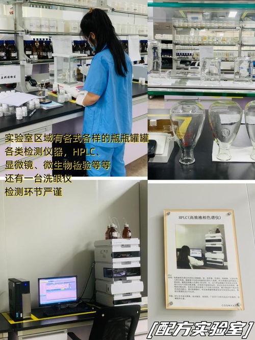 探访世界顶级护肤品工厂 科技与奢华的完美融合