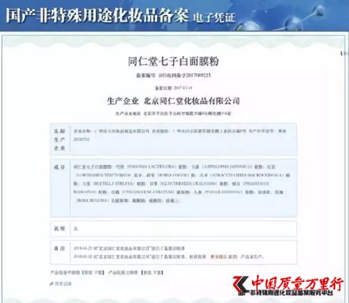 同仁堂化妆品违规销售事件 消费者如何辨别产品真伪？
