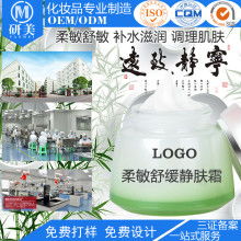 广州市白云区研美化妆品厂 匠心品质，打造美丽供应链核心